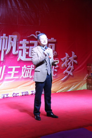 “羊帆起航 共铸王斌腾飞梦”2015年集团开工团拜宴.jpg
