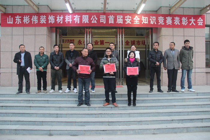 普及安全理念，谨记安全生产.jpg