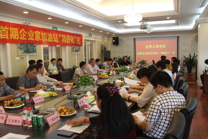 义乌市企业联合会义商学院首期“精细化”班 在我司圆满开班.jpg