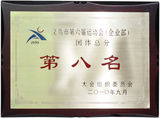 2010义乌市第六届运动会