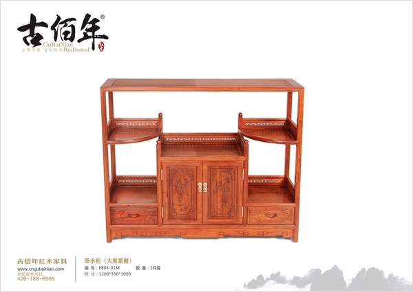 茶水柜（大果紫檀）